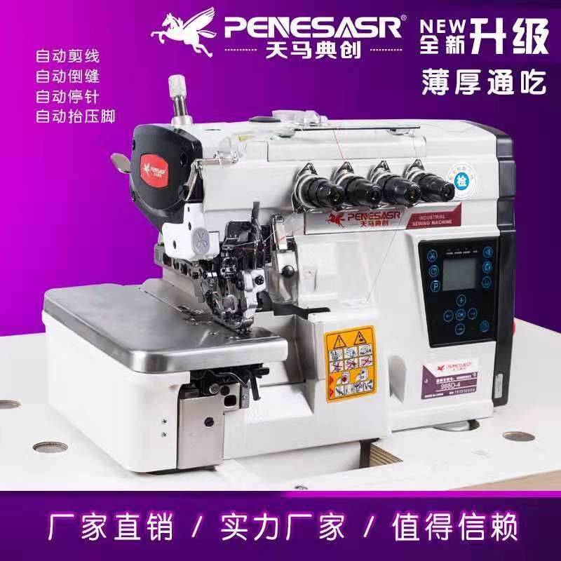 天马超高速EX包缝机四线锁边机电脑直驱考边机厂家