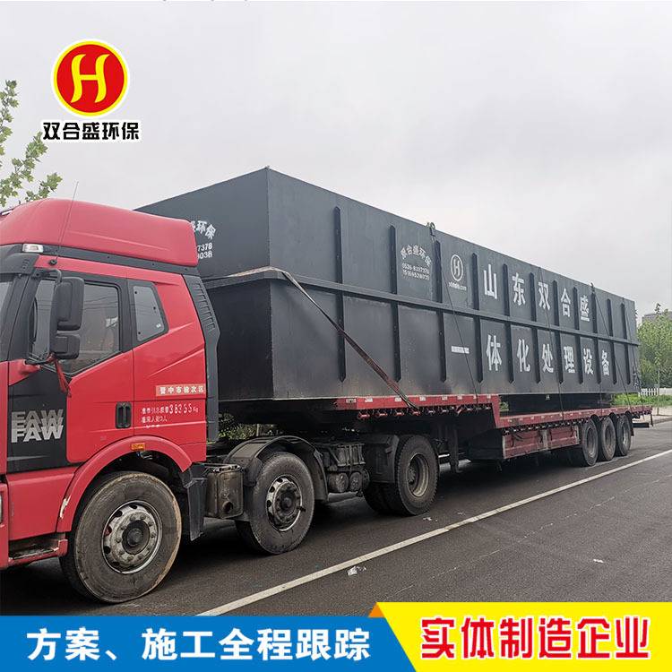 城市污水处理设备 源头厂家 MBR 地埋式 一体化生活污水处理设备