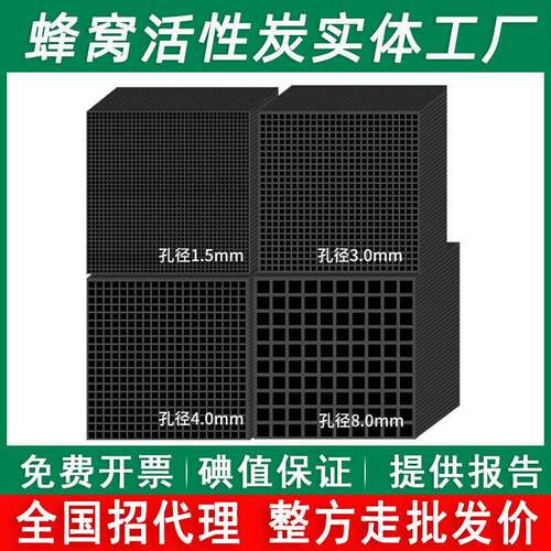 防水蜂窝活性炭方块800碘值烤漆房吸附箱工业废气处理用特种碳砖