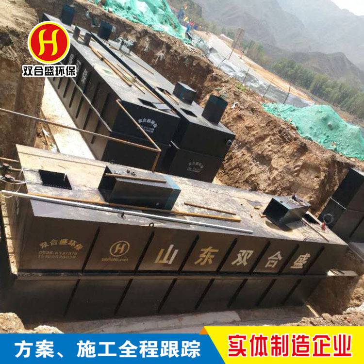 污水治理设备 地埋式污水处理设备 一体化农村污水处理成套设备