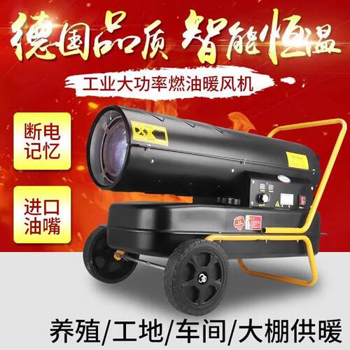 养殖厂房极速升温取暖器大功率手推暖风炮鸡鸭育雏无烟暖风机