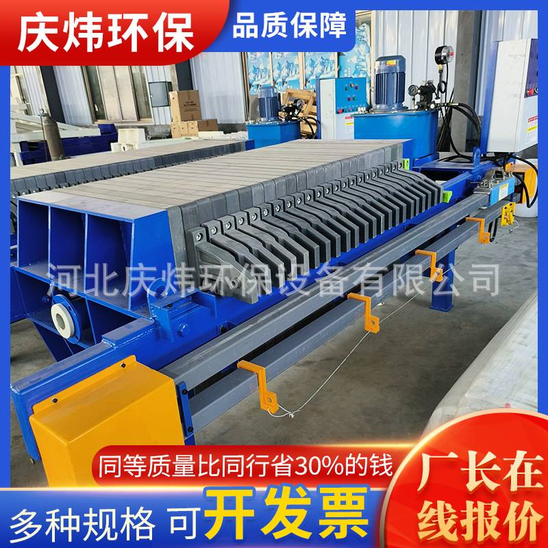 小型污泥脱水机厢式压滤机 厢式板框过滤器 固液分离污泥压滤机