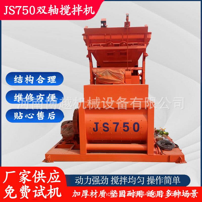 强制式搅拌机 水泥砂浆双卧轴拌料机 建筑工程用免基础商混搅拌站