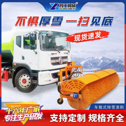 车载式扫雪除雪滚刷速道路扫雪机加装液压除雪市政路面除雪设备