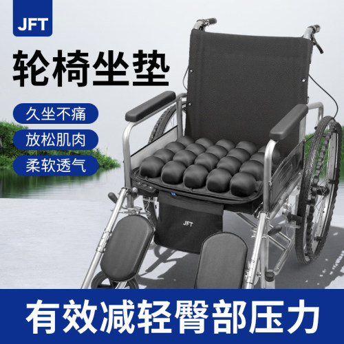 JFT电动按摩坐垫居家办公座椅按