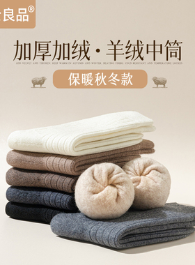 羊毛厚袜子女秋冬季中筒袜加绒保暖无骨月子长筒冬天白色堆堆长袜