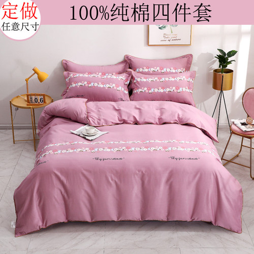 100%纯棉床上四件套全棉被罩男孩子1米8x2米200x230被套床单定做