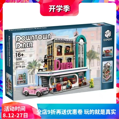 街景建筑怀旧餐厅1l0260儿童益智拼装中国积木成人大型玩具15037