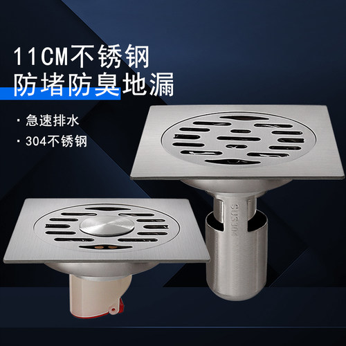 11cm方形304不锈钢防臭防虫防堵洗衣机地漏两用老地漏改造50 75管
