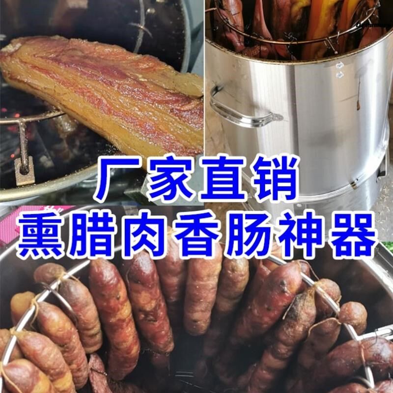 。烟熏桶熏腊肉桶神器桶商用熏腊肉专用设备吊炉烧烤炉Z子柴火大