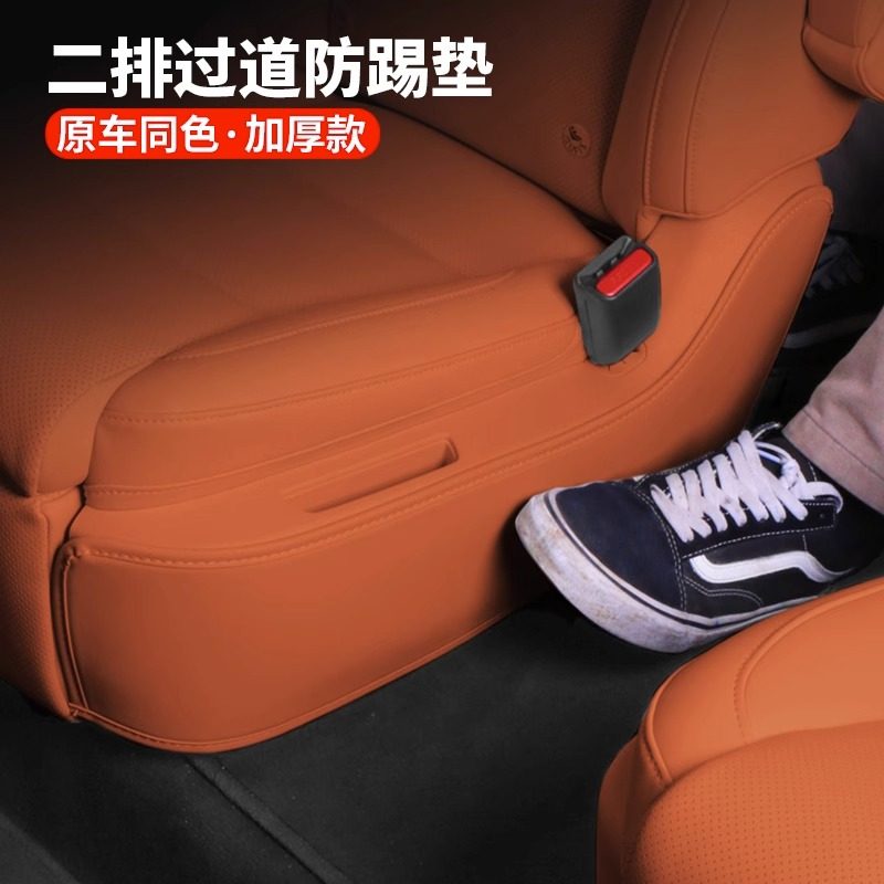 适用理想L8l9防踢垫二排座椅防踢垫后排内饰改装专用汽车用品配件,汽车用品/电子/清洗/改装,车用防踢垫/防磨垫,淘宝优惠券,粉丝福利购,淘宝优惠卷