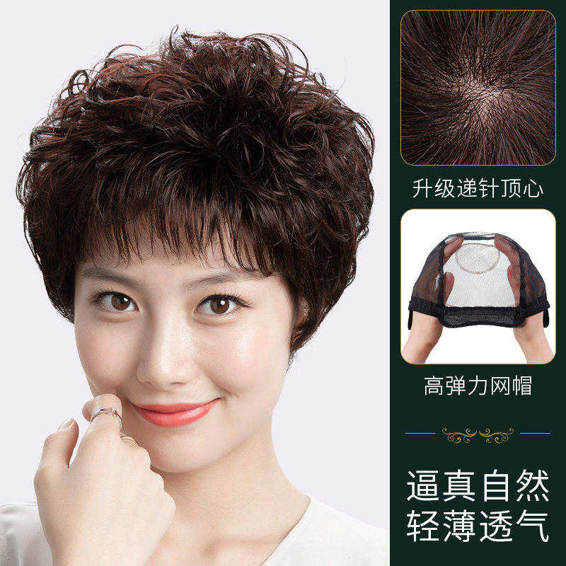 假发短发女真发全真人发全头套式短卷发女士中老年妈妈款自然发套