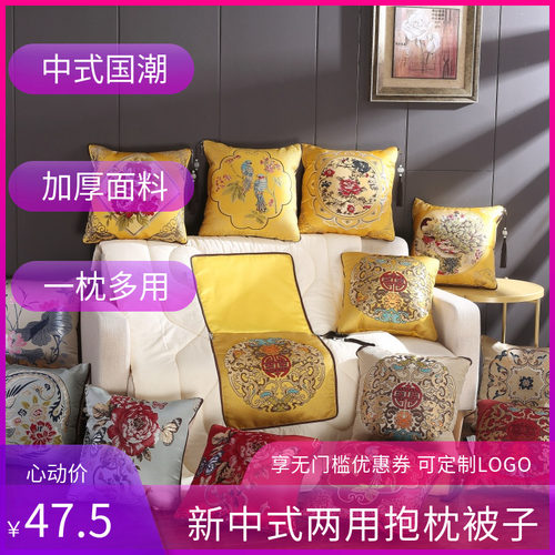 两用抱枕被子中式办公室睡觉枕头被加厚礼品靠垫被车载午休靠枕被