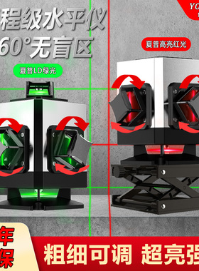 新款强光红外线水平仪绿光精度红光12线/8线/16线室外贴墙贴地