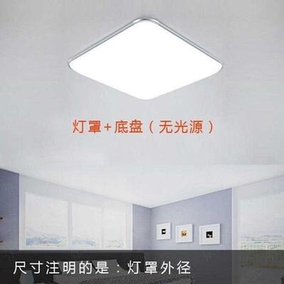 灯罩外壳罩正方形灯罩外壳罩卡扣式吸顶灯罩外壳塑料客厅底盘灯具