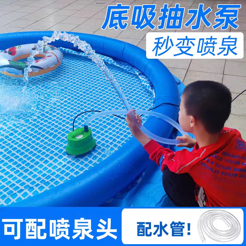 游泳池抽a水泵底吸泵水循环过滤器鱼缸换水潜水泵家用小型自动静