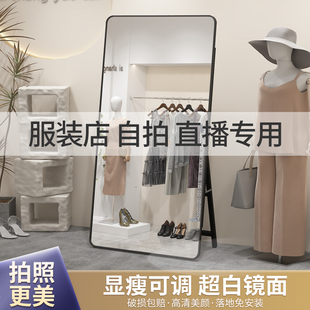 镜子全身镜家用穿衣镜网红显瘦落地镜服装店专用试衣镜Y美颜大镜