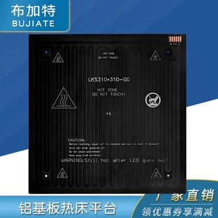 发热铝板3mm厚 12V24V加热板 3D打印机铝基板热床平台235 310