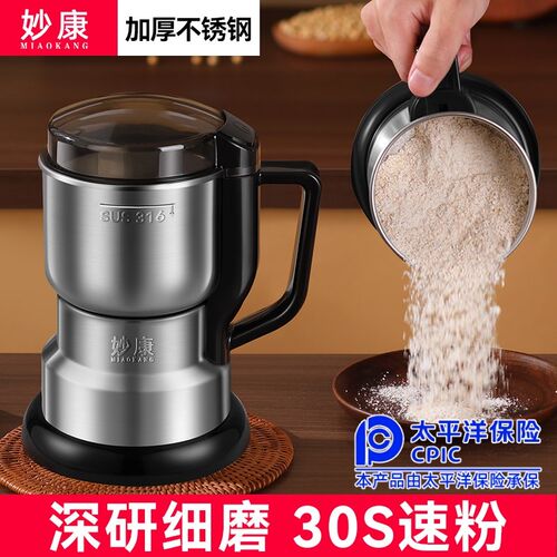 磨粉机超细家用小型粉碎五谷杂粮打粉机打碎中药破壁机破碎研磨器