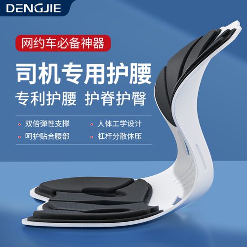 汽车腰靠护腰靠垫腰垫开车护腰神器车载座椅司机专用腰托主驾驶座