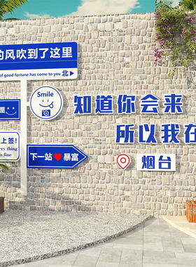 网红店拍照区布置打卡墙面路牌标摆件露营工业装饰品风室户外背景