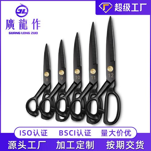 缝纫剪刀a裁缝剪服装剪裁缝剪刀专业裁剪大剪刀 用裁布家用