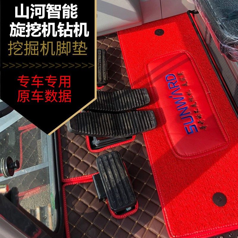 订做山河智能220 300H旋挖钻机脚垫 100 155 500挖掘机专用脚垫,汽车用品/电子/清洗/改装,专车专用脚垫,淘宝优惠券,粉丝福利购,淘宝优惠卷