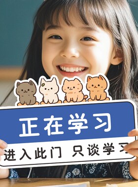 班级文化墙贴自习室初高中学校教室氛围布置创意励志标语门牌装饰