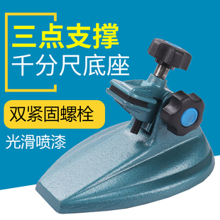 千分尺底座数显千分尺支架千分尺托架K万分尺测量座千分尺底坐