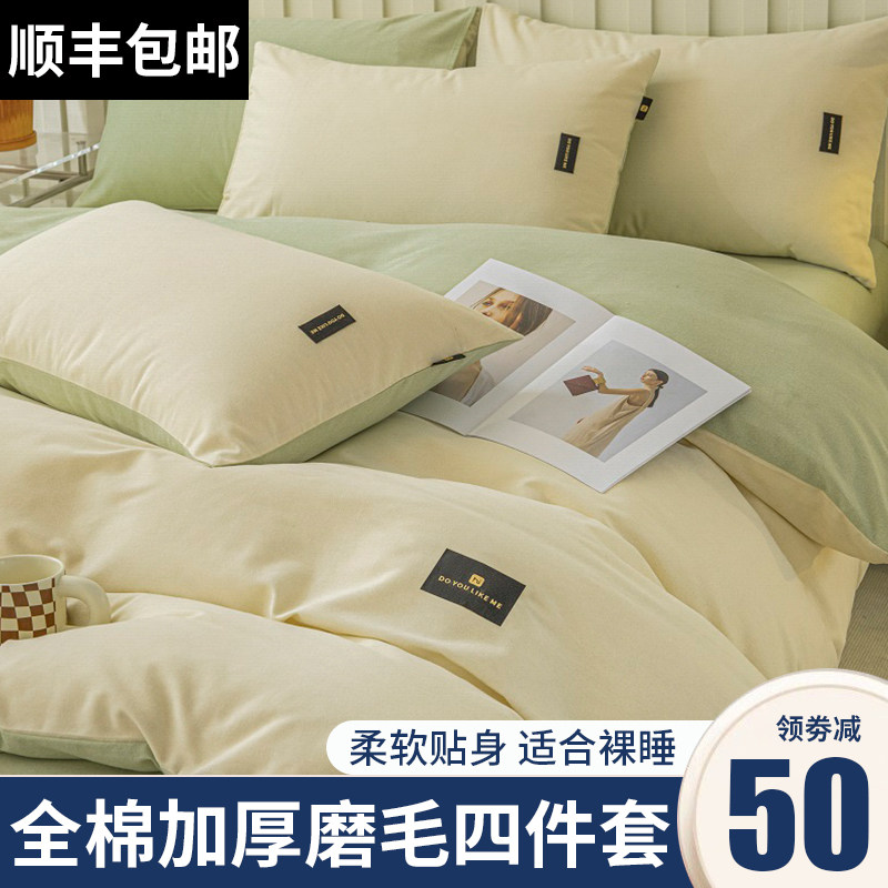 纯棉加厚磨毛牀上四件套全棉20z23新款牀品北欧被套牀单牀笠款冬