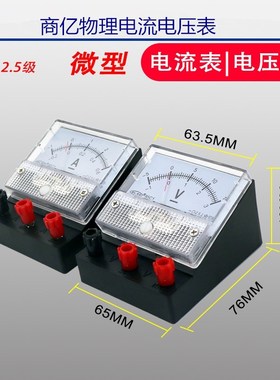 电流表电压表灵敏电流计双量程直流绿色69A表V表G表初中物理