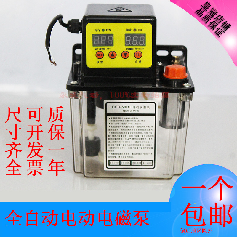 全自动加油泵电动润m滑泵数控机床油泵雕刻机电磁泵220V车床注油