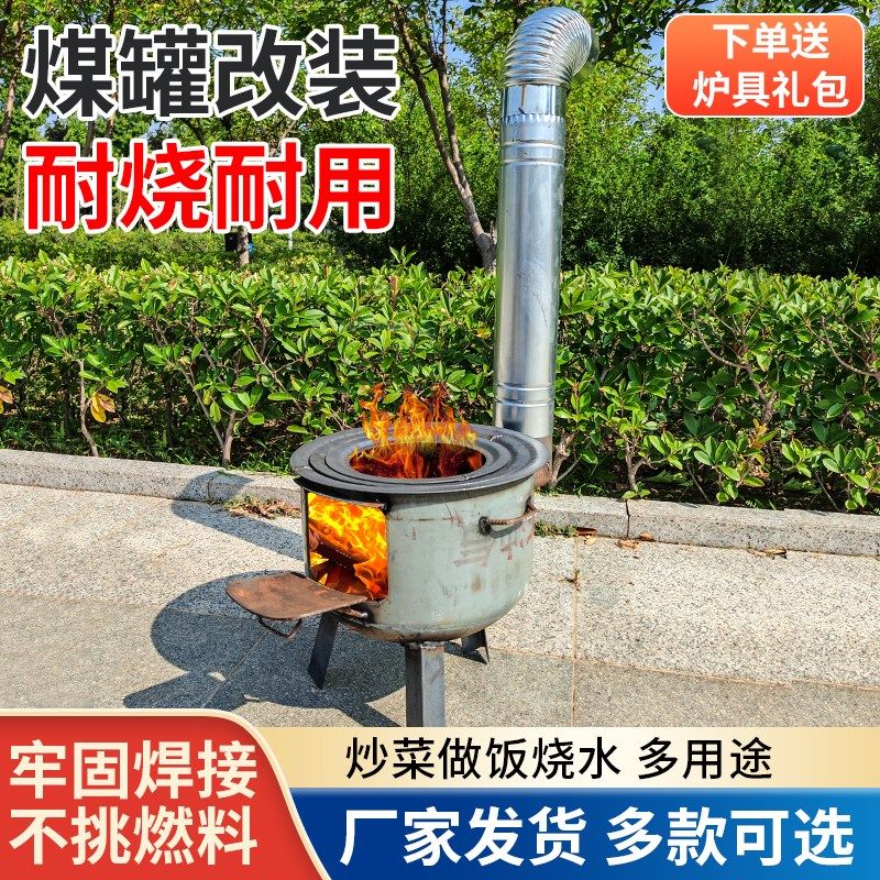 柴火炉灶家用农村柴火灶煤气罐柴改装柴炉户外露营野炊新款灶台,商业/办公家具,大锅台/柴火灶,淘宝优惠券,粉丝福利购,淘宝优惠卷