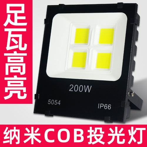 led投光灯室外射灯防水200w大功率照明场地广告牌工地瓦楞灯路灯