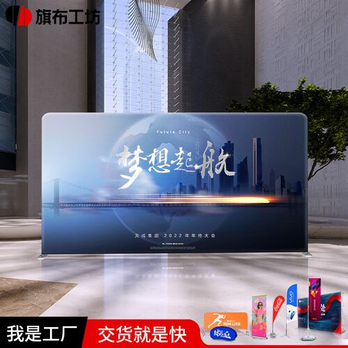 活动背景架定制落地式广告展示架铝合金快幕秀展架便携海报架订做