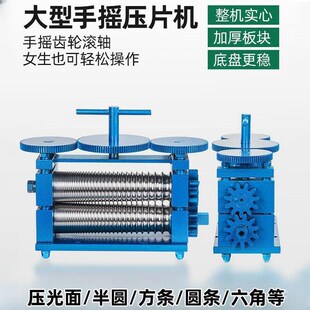 欧式手摇压片机小型金银首饰加工戒F指手镯压圆线条电动打金工具