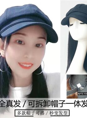 真发假发女带头发帽子一体中长发秋冬八角贝蕾帽网红发自然不穿帮