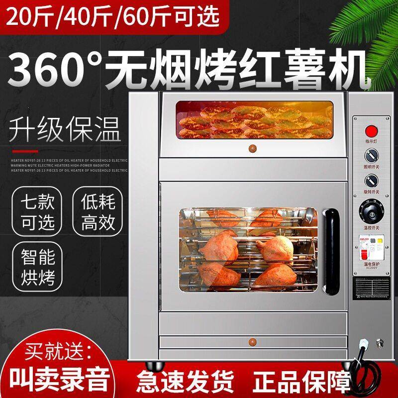 地瓜机商用燃气流动烤红薯玉米土豆燃气炉68型全自动电热考烤箱