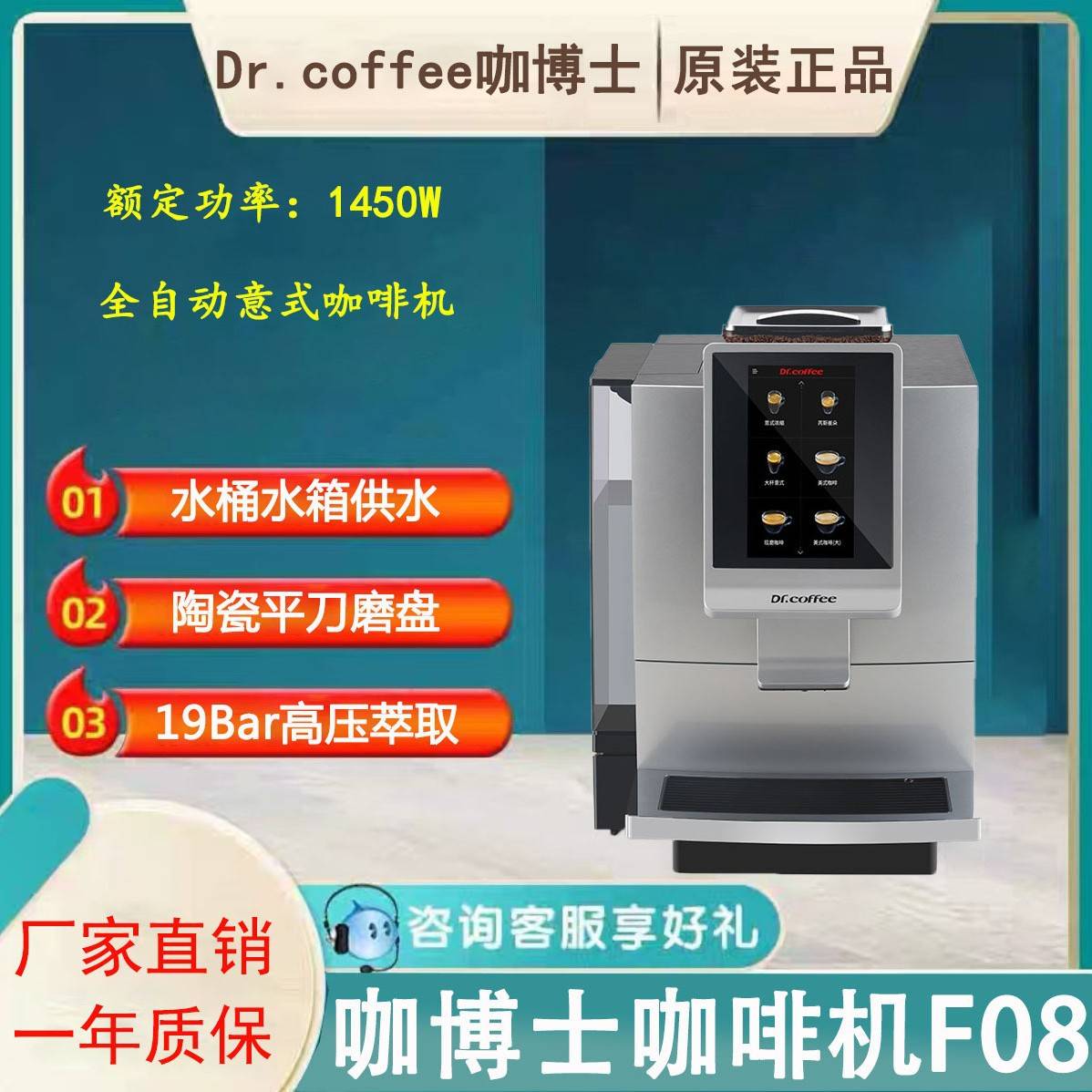 咖博士咖啡机F08全自动商用咖啡机意式黑咖触屏一键现磨专业咖啡