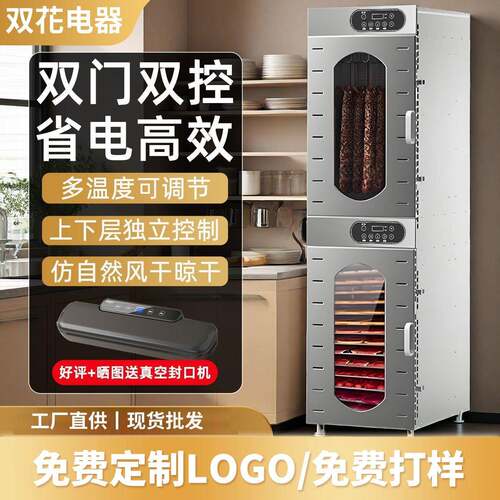 大型商用烘干机食品水果无花芒果荔枝龙眼菌类材烘焙风干多功能