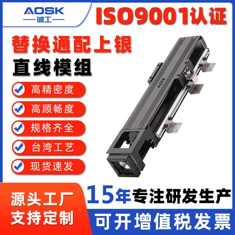 国产直线模组KK模组通配上银直线导轨滑块滚珠丝杆精密滑台模组