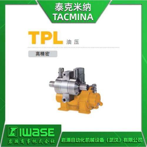 TPL2ME-028-6T6T-CWS精密计量泵无脉动泵