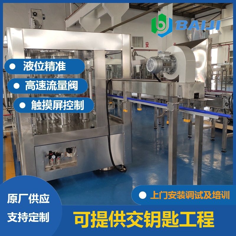 百吉 制造全套瓶装纯净水灌装机 小瓶饮用山泉水包装设备