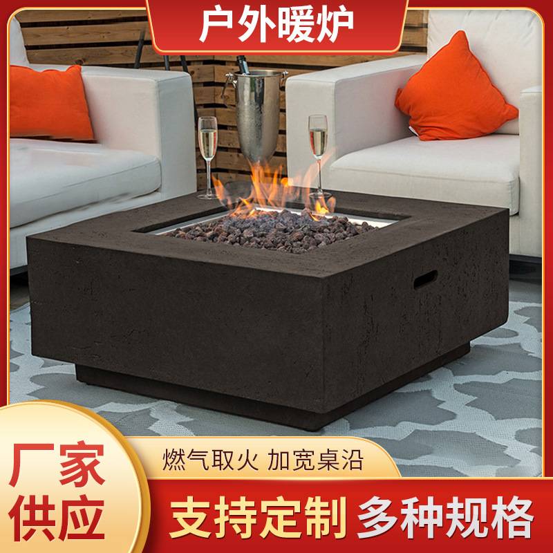 欧美燃气火盆取暖器户外烤炉庭院暖炉家具咖啡桌景观火炉真火壁炉