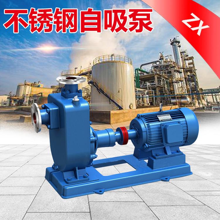 清水自吸离心泵不锈钢自吸泵高吸程排污泵304/316材质