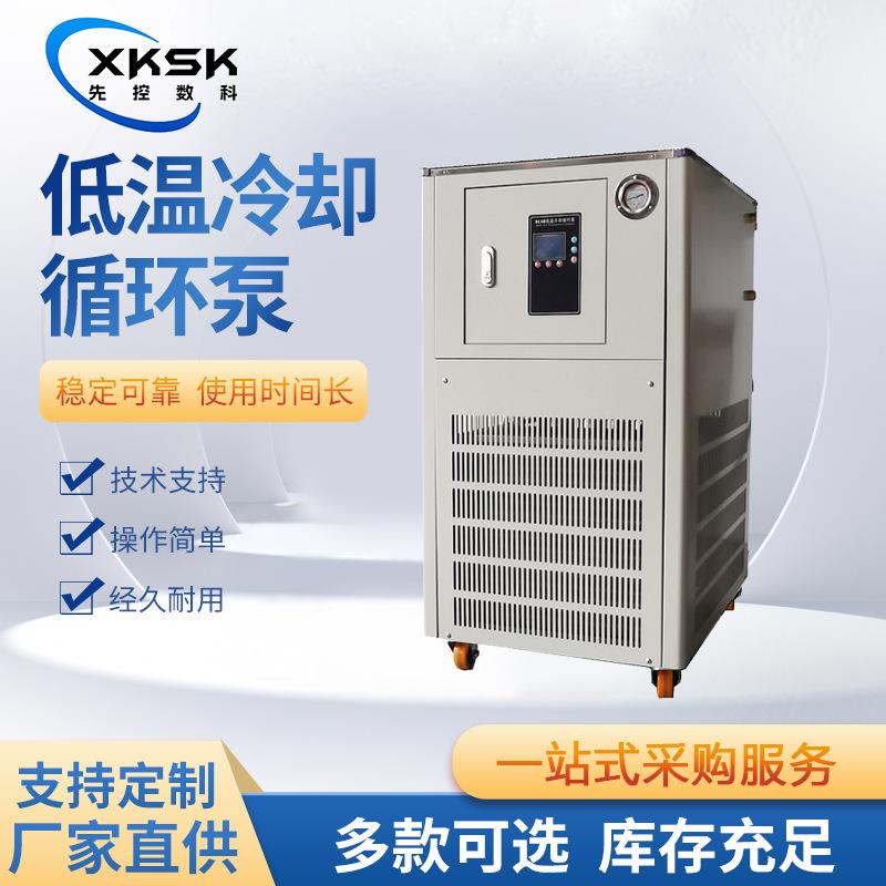 上海先控数科实验室低温冷水液冷机-20-120℃低温恒温冷却循环泵