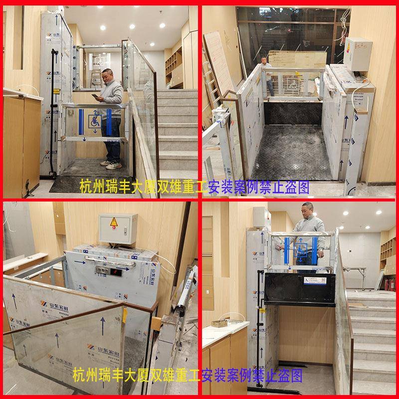 轮椅升降台电动小型家用台阶垂直升降机残疾人电梯无障碍平台