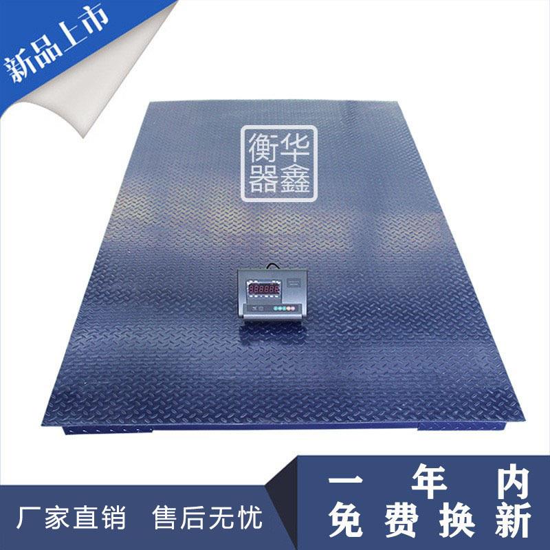3吨地磅本地衡器厂2米乘3米免安装免标定电子秤