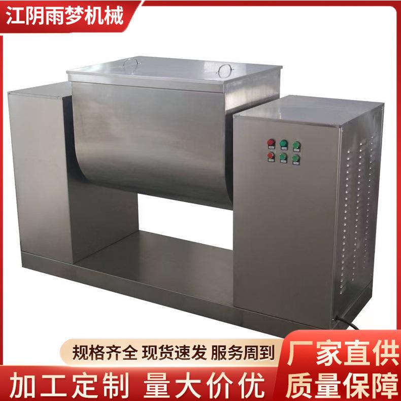 现货销售抹灰砂浆实验室槽型混合机固体粉末香精混合设备