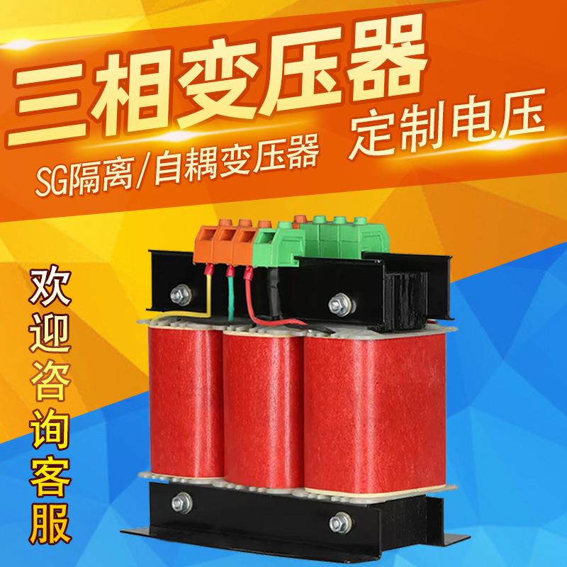 三相变压器380v变220v200干式伺服隔离变压器SBK-5KVA10KW15K20